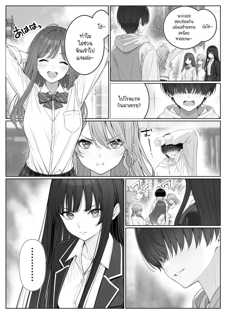 ไม่ได้มีดีแค่ติวเตอร์ 2